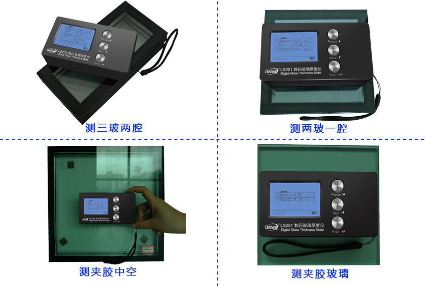 LS201測(cè)試樣品