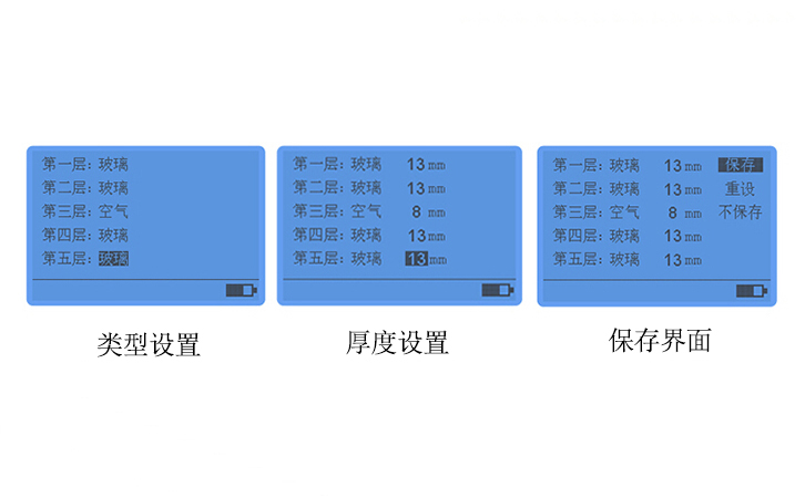 玻璃厚度儀器界面顯示及設置