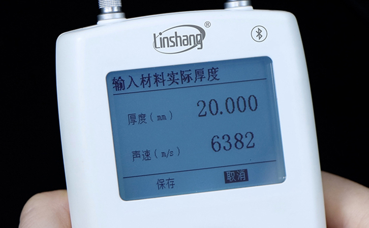 LS211輸入材料的實(shí)際厚度